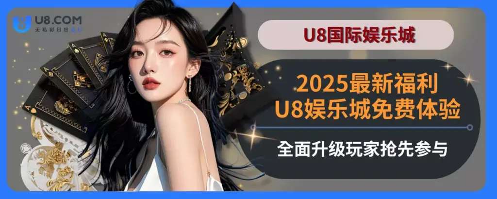 2025最新福利！6g APP免费体验完整面升级，玩家抢先参与