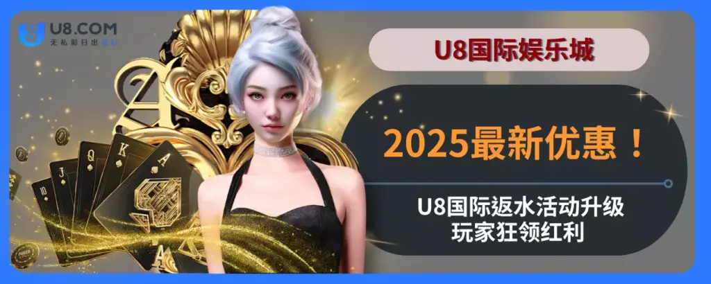 2025最新优惠！ 6g APP返水活动升级，会员狂领红利